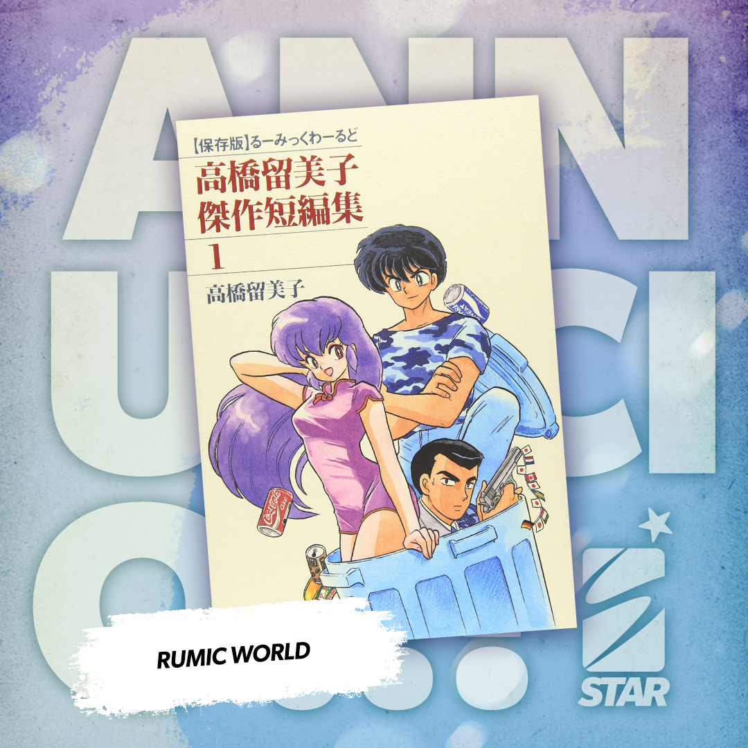 Rumic World Cover Rumic World Cover